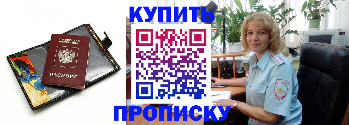 временная регистрация законно в Лесном