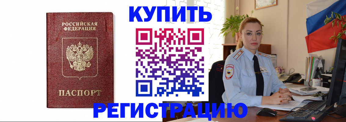 прописка иностранных граждан в Лесном