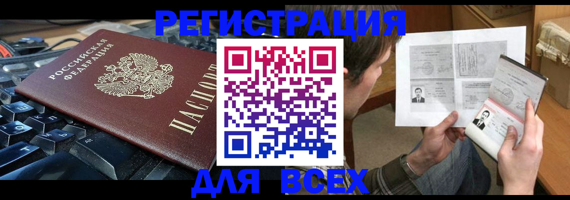 прописка законно в Лесном