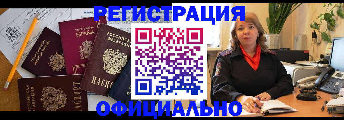 прописка для военкомата в Лесном