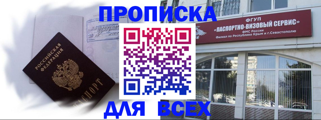временная регистрация 2025 в Лесном
