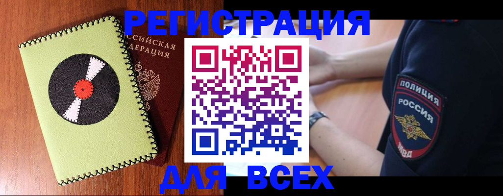 где прописаться в Лесном