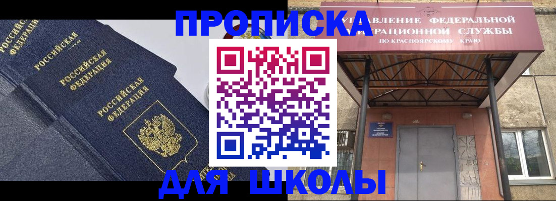 временная регистрация гарантия в Лесном
