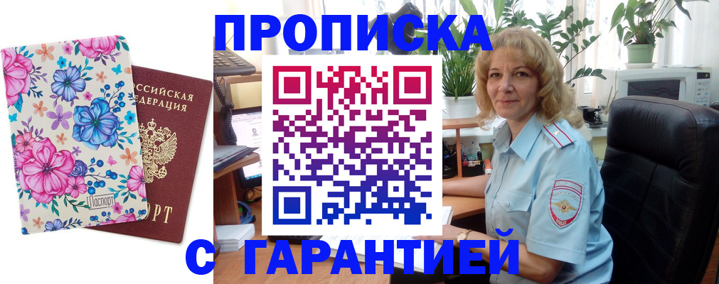 прописка иностранных граждан в Лесном