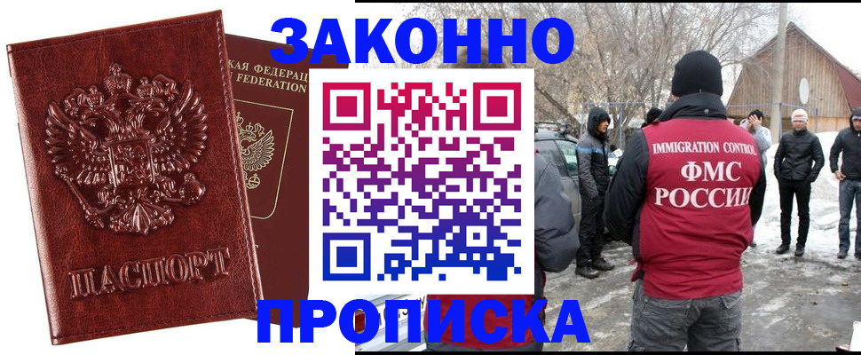 прописка для кредита в Лесном