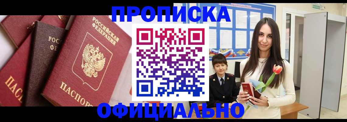 временная регистрация поиск в Лесном