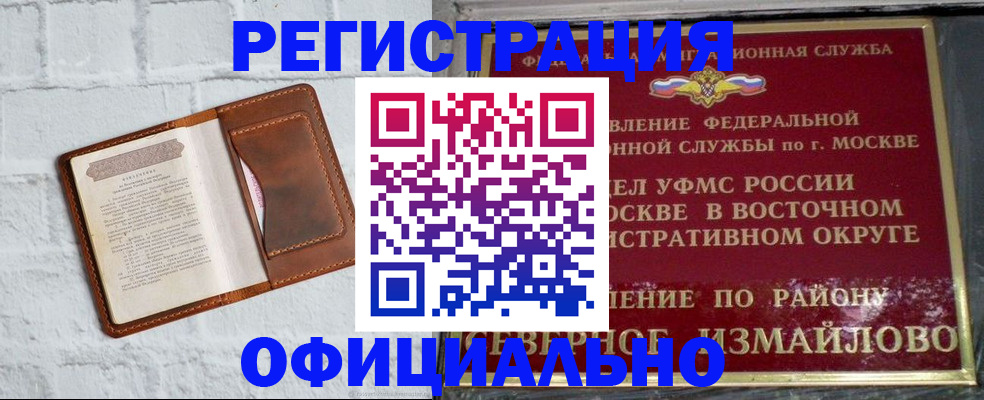 прописка ребенка в Лесном
